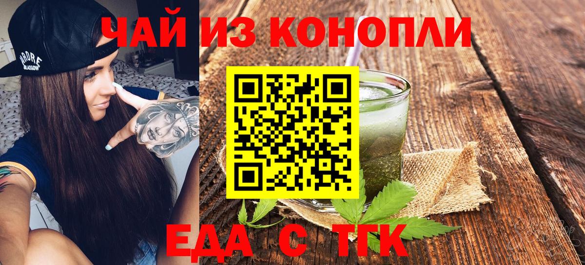 Арзамас  Cannafood марихуана  Вход с VPN 