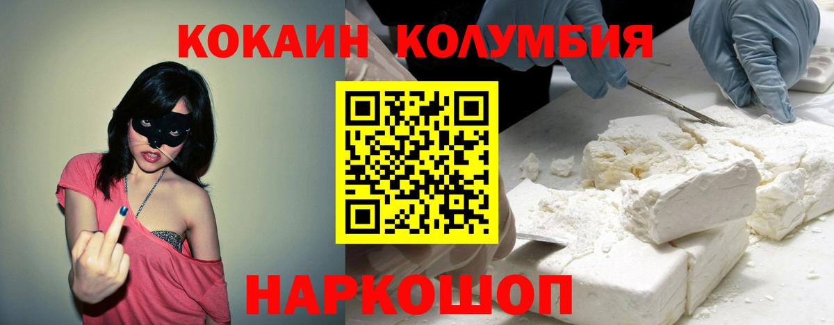 Кокаин 99% Арзамас