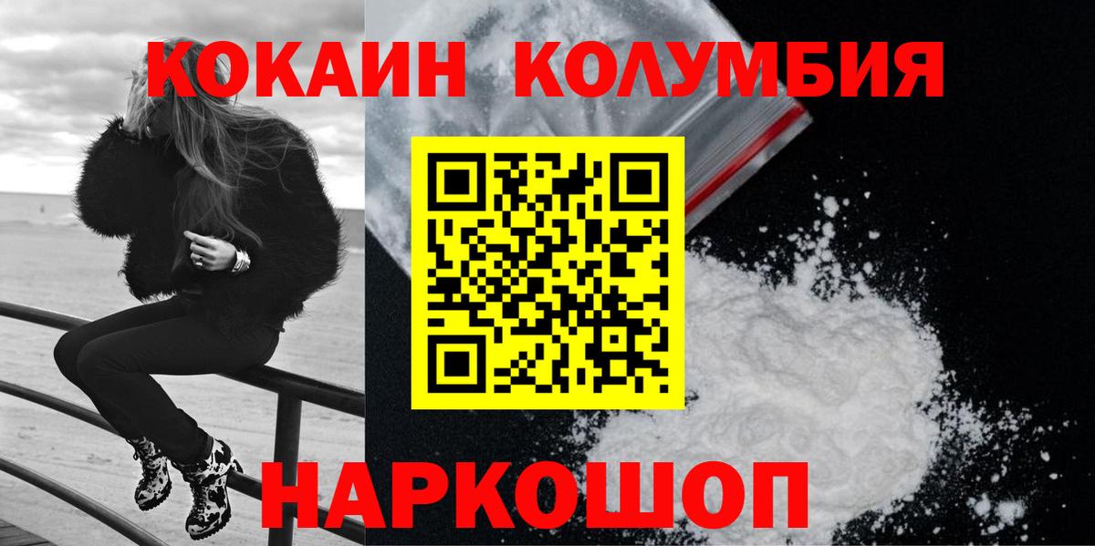 Арзамас  COCAIN Боливия  Вход с VPN  COCAIN Columbia 