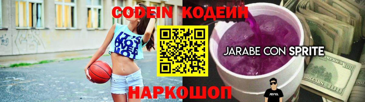 Арзамас  Кодеиновый сироп Lean напиток Lean (лин)  Вход с VPN  Кодеиновый сироп Lean напиток Lean (лин) 