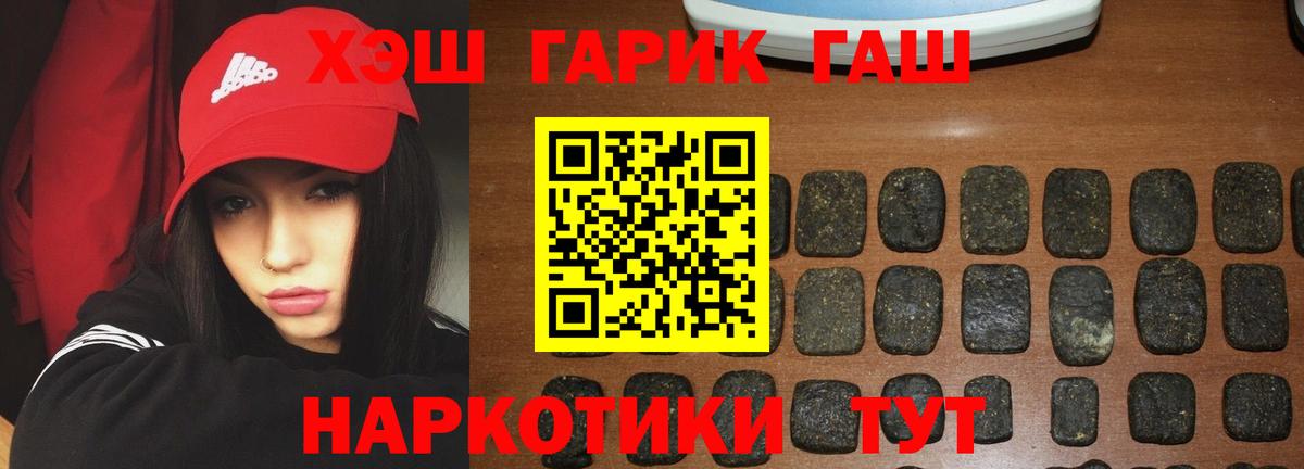 Гашиш  Вход с VPN  Арзамас  ГАШ hashish 