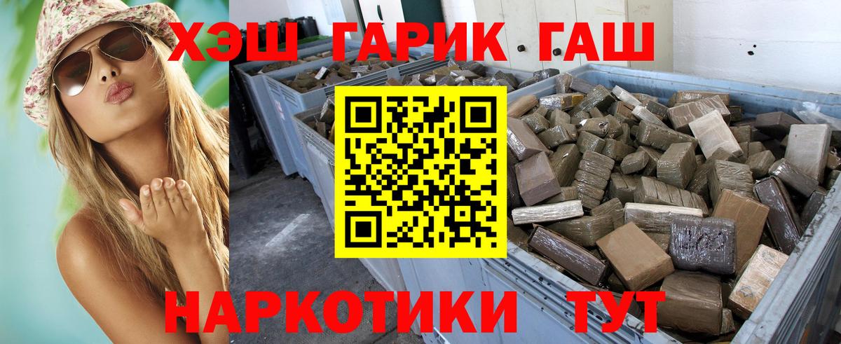 ГАШ гарик Арзамас