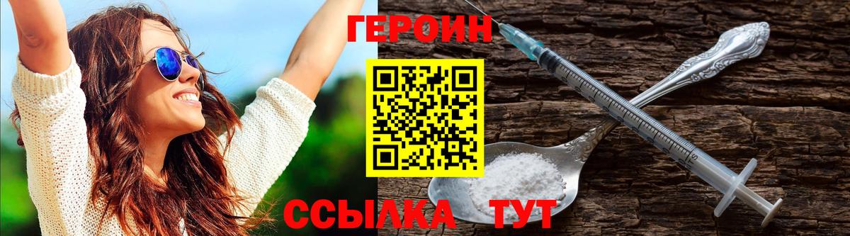 Героин герыч  Вход с VPN  Арзамас 
