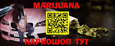 каннабис Наро-Фоминск