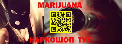 каннабис Наро-Фоминск