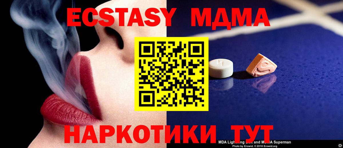 МДМА молли  МДМА  Арзамас  Вход с VPN 