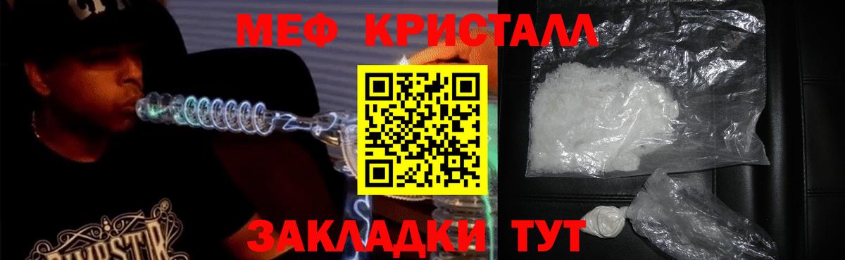 Меф мяу мяу кристаллы Арзамас