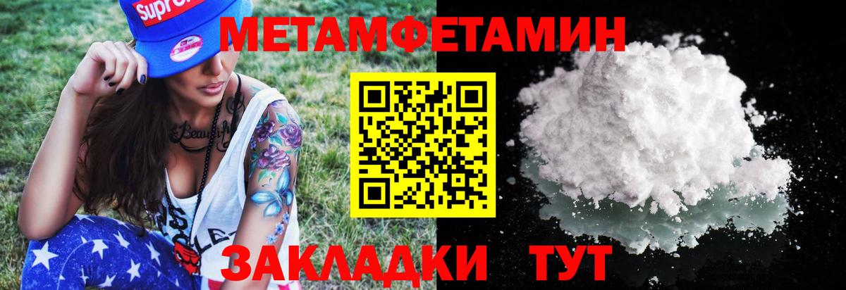 Арзамас  Метамфетамин Декстрометамфетамин 99.9%  Метамфетамин Декстрометамфетамин 99.9%  Вход с VPN 