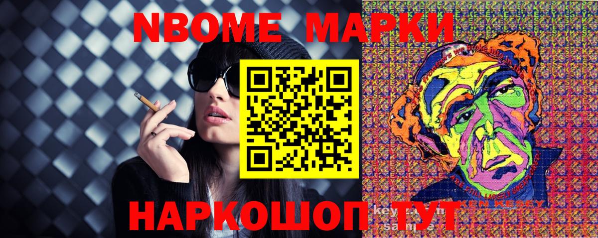 Марки NBOMe 1500мкг  Вход с VPN  Марки NBOMe 1500мкг  Арзамас 