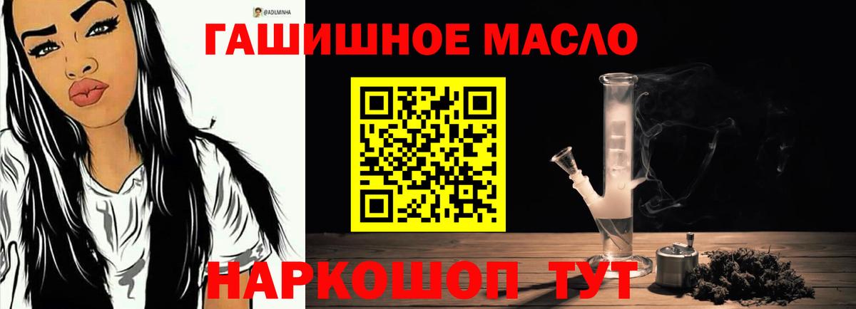 ТГК гашишное масло  ТГК вейп  Арзамас  Вход с VPN 